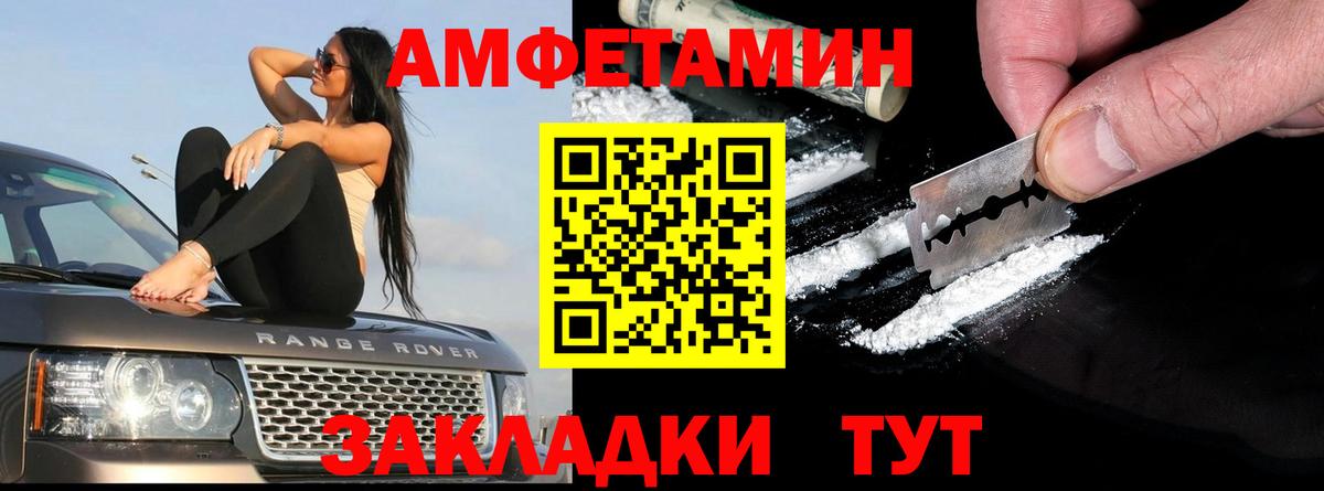 АМФ 98% Барнаул