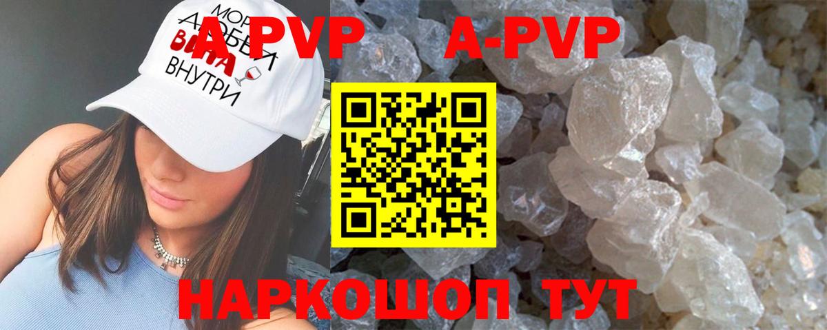 APVP СК  как найти закладки  Барнаул  Alfa_PVP Соль  Вход с VPN 
