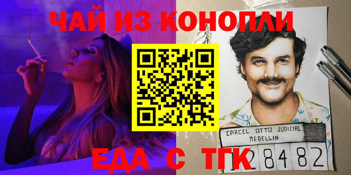 Canna-Cookies конопля Барнаул