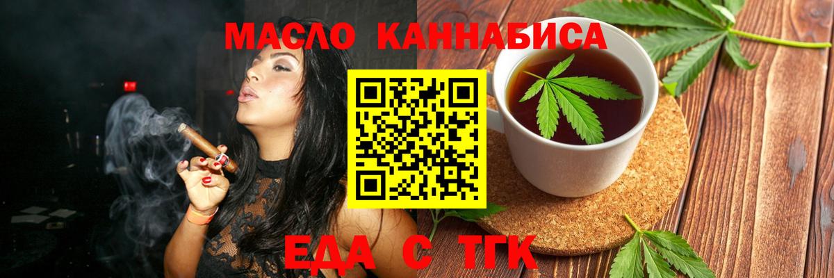 Canna-Cookies марихуана  Вход с VPN  Барнаул 