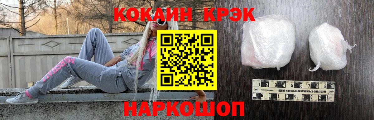 КОКАИН Эквадор  наркота  Вход с VPN  Барнаул  КОКАИН Колумбийский 