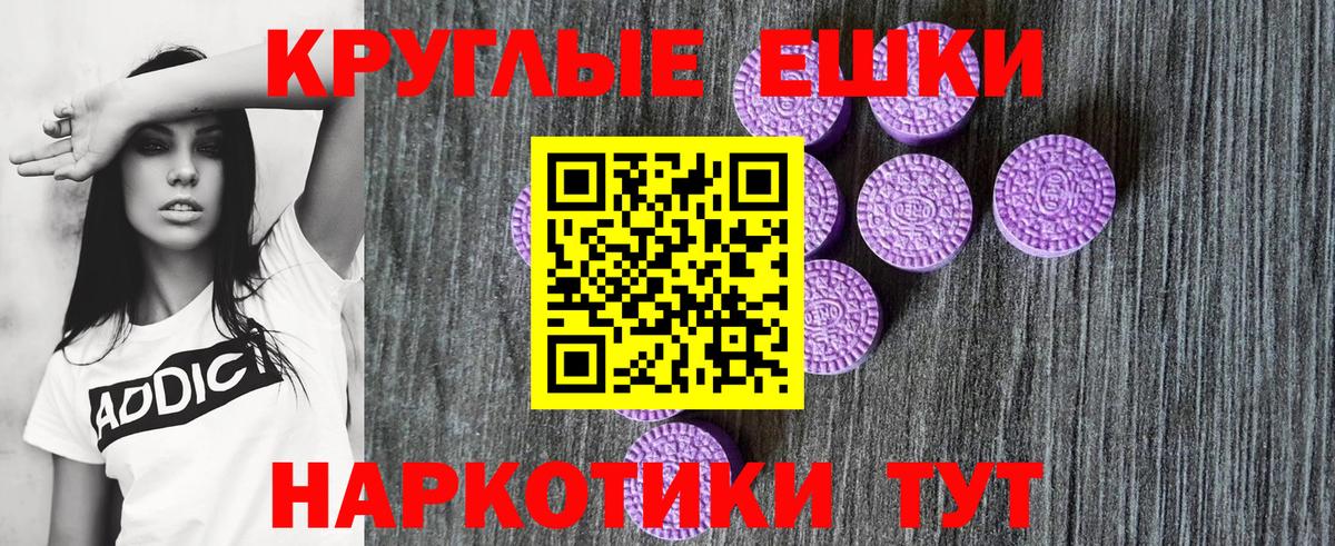 ЭКСТАЗИ XTC Барнаул