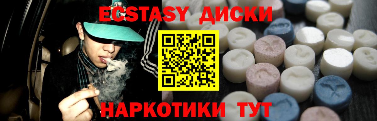 дарк нет клад  ЭКСТАЗИ VHQ  Вход с VPN  Экстази ешки  Барнаул  Ecstasy 