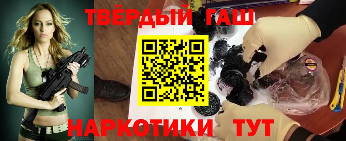ГАШИШ хэш Барнаул