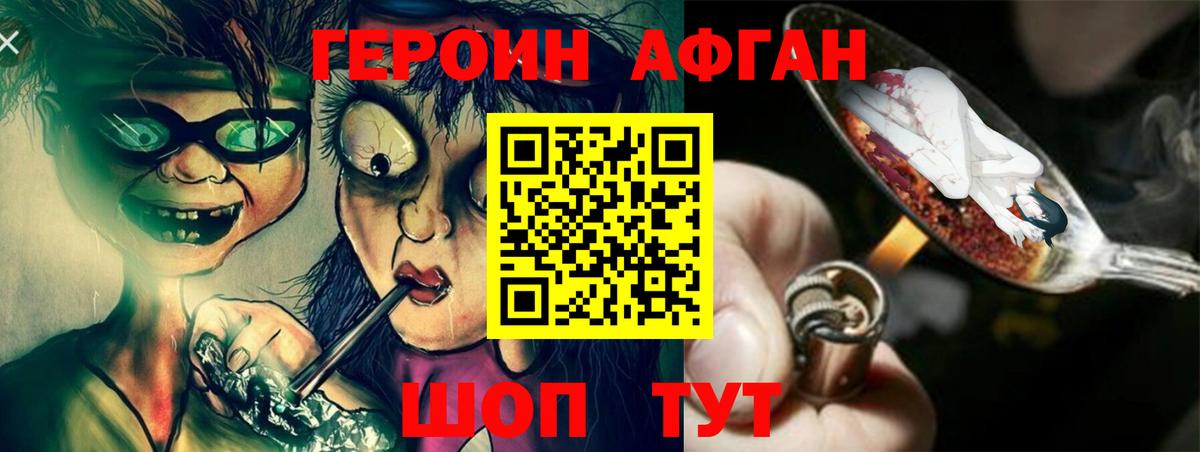 Героин герыч  Вход с VPN  Барнаул 