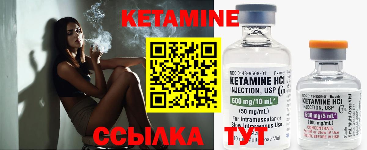 Кетамин ketamine Барнаул