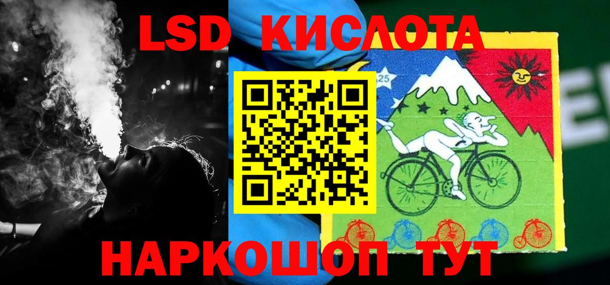 Лсд 25 экстази ecstasy Барнаул