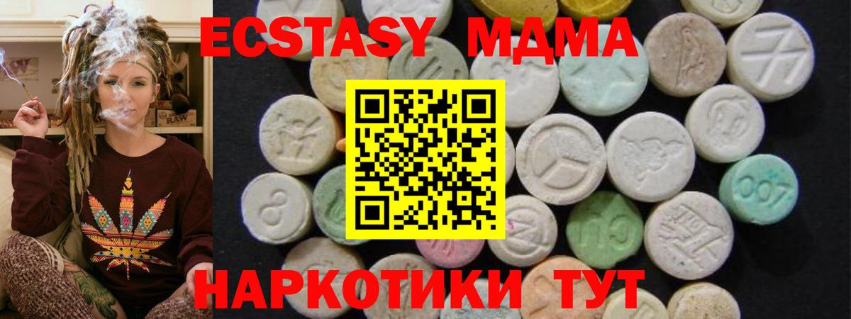Барнаул  MDMA VHQ  MDMA Molly  Вход с VPN 