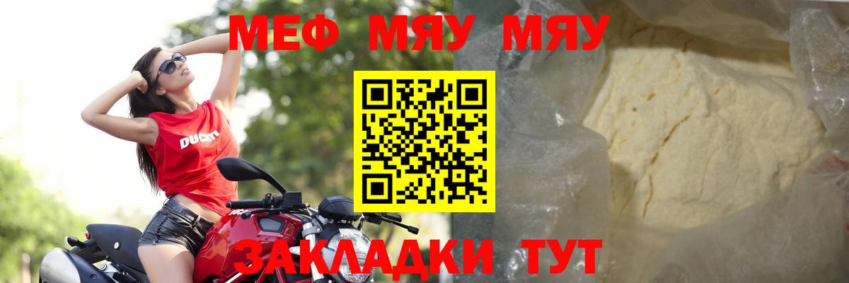 МЕФ 4 MMC  Вход с VPN  Барнаул  MEGA ТОР  Мефедрон VHQ 