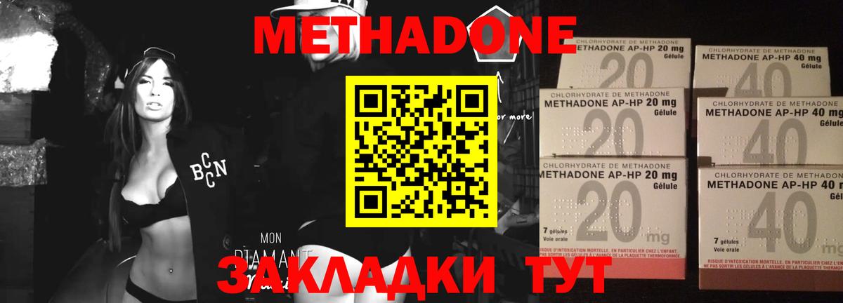 hydra зеркало  Метадон methadone  Вход с VPN  Барнаул 