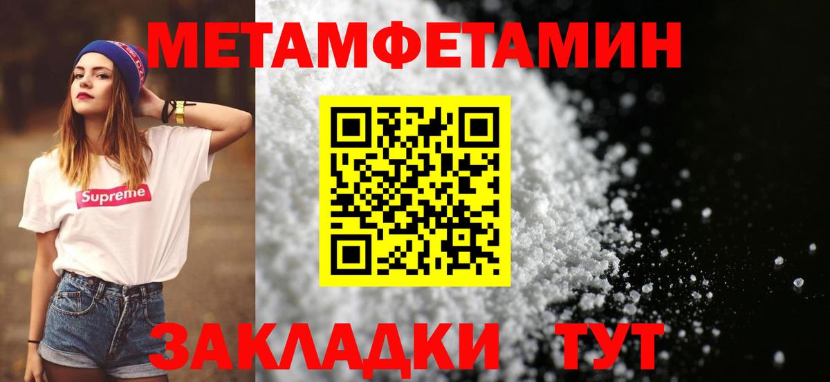 Метамфетамин витя  Вход с VPN  Барнаул  Метамфетамин витя 