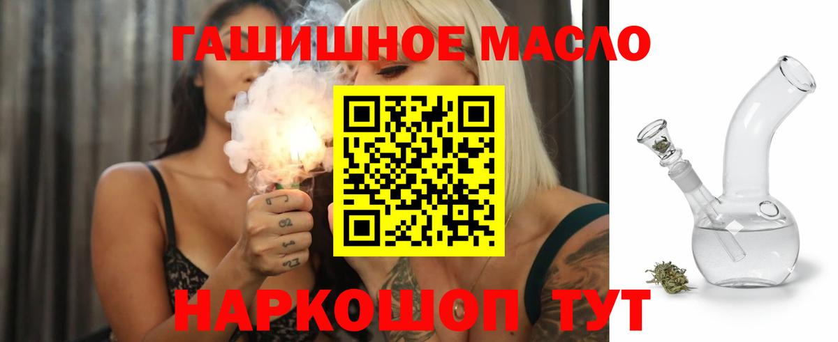 Барнаул  Дистиллят ТГК жижа  купить   Вход с VPN 